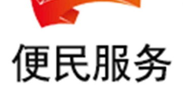 互聯網賦能安徽文化政務服務 創新驅動，提質增效