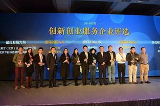 2016創(chuàng)新創(chuàng)業(yè)服務(wù)產(chǎn)業(yè)生態(tài)高峰論壇在京順利舉行，聚焦信息技術(shù)咨詢服務(wù)發(fā)展